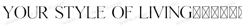 your style of living字体转换